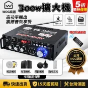 家用擴大機 40W*40W功率擴大機 卡拉OK音響 2.0聲道 擴大器【WOG 窩居】