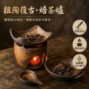 粗陶復古焙茶爐 蠟燭隔火烘茶器 家用桌面烤茶爐 明火加熱提香 雙耳茶則套組 手工陶器茶道用具