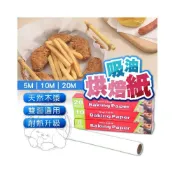 (店+)💥雙面防油💥烘焙紙 吸油烘焙紙 烤箱紙 烤盤紙 料理紙 矽油紙 食品用烘焙紙 氣炸鍋烘焙紙 麵包紙 蒸籠紙 包裝紙