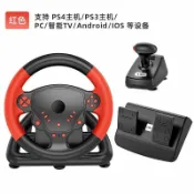 鬆元下、適用電腦/Switch/PS4/XBOX ONE/XBOX360/安卓賽車遊戲方向盤