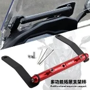 【銘軒機車】SYM三陽MAXSYM TL500 TL508 導航手機支架多功能 擴展平衡桿 風擋拓展 橫杆 手機架支撐