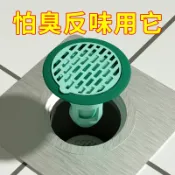 協貿國際日用品生活7館 地漏器下水道蓋堵口器反味防蟲神器衛生間廁所蟑螂防蟲蓋