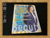 【珍寶二手書A11】《瘦身大美人》:9571333603│時報│于美人 泛黃大致翻閱無劃記