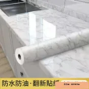 墨韵書香 公司貨加厚10米廚房防水防油瓷磚大理石貼紙 壁紙 壁貼 鋁箔貼 櫥櫃墊 防油煙貼 櫥櫃桌面舊傢俱翻新