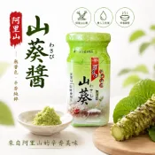 【伍家田茶業】阿里山山葵系列｜山葵醬・山葵椒鹽・山葵辣椒・山葵漬・山葵油醋醬・山葵魚乾・料理調味、居家美食良伴