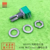 庫存不用等-【no】-RK097G B50K 柄長15MM 音響/功放/密封雙聯電位器 W313-191210[361現