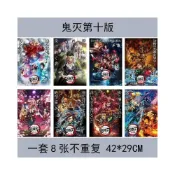 (店+)鬼滅之刃海報時透無一郎炭治郎蝴蝶忍我妻善逸海報集8張高清海報