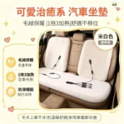 毛絨冬季汽車保暖速熱V12車載usb座椅車用點菸器電加熱兔毛座墊 電熱坐墊 車家兩用 發熱椅墊 汽車坐墊