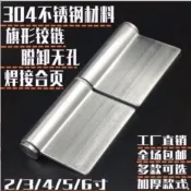 「優匠五金」3寸4寸5寸6寸304不鏽鋼旗鉸脫卸旗形合頁 防火門合頁 防盜大門鉸鏈