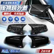 《臺灣出貨》寶馬 1218款 1系 F20 牛角 116i 118i 125i 120 改裝 碳纖維 亮黑色 後視鏡殼