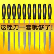 什錦銼刀套裝打磨金屬高硬度模型小鋼挫三角搓刀平闆矬子木工挫刀