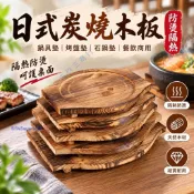 隔熱木墊 鐵板木板墊 燒烤石碗墊 石鍋墊板 烤盤木墊 炭燒板 砂鍋託盤 商用托盤 石板墊 石盤木墊 防燙墊子