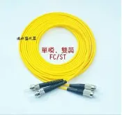 Q-166 高雄光纖 3米 FC-ST 單模雙蕊 光纖跳線 耦合器 光電轉換器 光纖熔接機 光筆