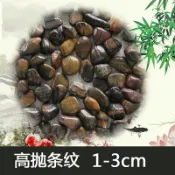 協貿國際日用品生活6館 天然雨花石鵝卵石魚缸造景原石小白石子五彩石鵝軟石卵石彩色石頭
