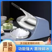 新款跨境商用碎冰機家用打冰雪花冰沙機奶茶店破冰刨冰機