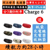 宏華資訊廣場 JBL Charge 6 Charge6可攜式防水藍牙喇叭 台灣總代理英大公司貨