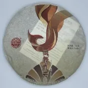 【盛嘉源】興海茶廠 生肖紀念餅 鳳舞九天  2017(普洱茶   生茶 357g)