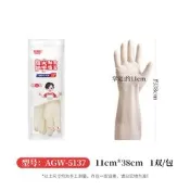 【廚房用品專區】好媳婦家務手套家用廚房洗碗耐用加長厚緊手丁腈橡膠手套清潔手套