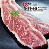 極禾楓肉舖☆美國特選安格斯帶骨牛小排