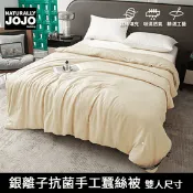 【生活市集】【JOJO】銀離子抗菌手工蠶絲被 保暖被 厚被 冬被 蠶絲棉被 被胎 被芯