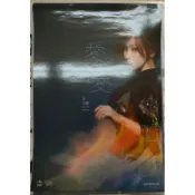 ★尋寶趣★【官方商品】正式版 王心凌 愛不愛 海報