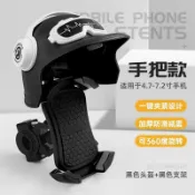 【新款電動摩托車自行車手機支架】外賣騎手導航架 防水 小頭盔 三輪支架 手機支架機車 手機架機車 摩托車手機架 機車手機