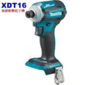 {專營工具}全新 Makita 牧田 美規 XDT16 18V 無刷衝擊 起子機 DTD171 DTD172 空機