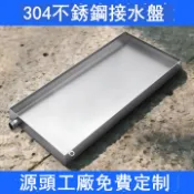 公司貨【接水盤】可開發票 不銹鋼托盤 長方形燒烤盤 家用手工瀝水接油盤 特大不銹鋼接水盤工廠直銷 售後保障 全館折扣 店長新品推薦 6j621