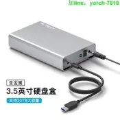 【免費開收據】3.5寸20TB移動硬碟盒usb/typec桌面電腦嘰sata序列埠外接全金屬高速傳輸