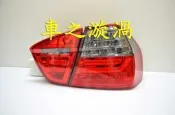 ☆☆☆車之漩渦☆☆☆BMW 寶馬 E90 前期改後期 仿09年樣式 紅黑光柱尾燈+LED方向燈組