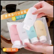 阿花挖寶箱🔥旅行分裝瓶 擠壓式 沐浴露化妝品乳液乳霜 旅遊便攜小空瓶子軟管按壓
