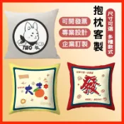 客製化大抱枕客製造型枕頭訂製酒店圓形枕頭套訂做美容方形抱枕套製作頸枕U型枕diy可拆洗抱枕被自訂腰枕自製背枕相片印刷雙面