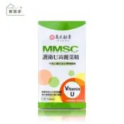 萬大酵素 護衛U高麗菜精120錠/罐~特價中~實踐家健康生活館~