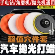 可開發票✨汽車拋光打磨神器海綿拋光輪打磨羊毛電鑽工具拋光車漆打磨拋光#免運#台灣出貨