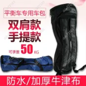 John🚀兩輪智能體感平衡車手提包後背包背包電動扭扭車手提袋 25/5