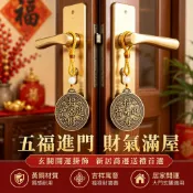 🌟臺灣出貨🌟五福黃銅掛飾 入戶玄關掛牌 居家開運擺飾 新居喬遷送禮 財福祿喜壽裝飾 春節居家佈置 大門牆面掛件 臺灣