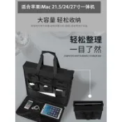 精選BUBM適iMac一體機收納包蘋果display27寸顯示器便攜包肩挎可登機