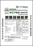 獅馬超級藍肥20Kg具硝化抑制劑(DMPP)新配方,無淋洗,利用率高