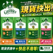 健綠 Greenies 貓咪潔牙餅 60g(2.1oz) 薄荷 鮮鮭 口腔保健零食 貓點心 貓零食 貓潔牙餅『WANG』