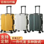 寓偉 �行李箱男女鋁框拉桿箱20寸萬向輪旅行箱登記箱2422吋男女高顏值學生旅行箱 24吋26吋28吋超大容量登機拉桿箱