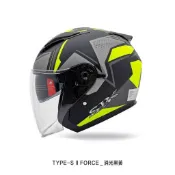 SBK 安全帽 TYPE-S ll FORCE 內藏墨鏡 排扣 3/4罩安全帽 輕量 透氣 內襯可拆 抗UV-23番