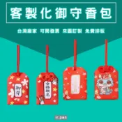 客製福袋印logo印圖印字訂做護身福袋日式風格香火袋印刷香囊金榜題名訂製掛件平安福袋客製化御守二次元週邊印製香包刺繡電繡