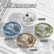 【本物研究所🎨】✨臺灣-出貨✨隱藏推嘴防摔修正帶國小生專用大容量塗改帶高顏值順滑靜音改正帶