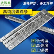 招財貓商鋪 ??新品特惠可開統編??興鴻泰環保無鉛高純度焊錫條63a低熔點電工焊接錫爐錫棒錠錫塊