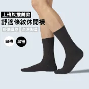 AMISS 台灣製男長襪 純棉長襪 紳士襪 長襪 軍襪 皮鞋襪 西裝襪 男襪 白襪 黑襪 B114