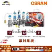 台灣現貨【新款 】熱銷速發 歐司朗炫燦尊享版系列LED H1 H4 H7 H8 H11 H16 HB3 HB4 6000