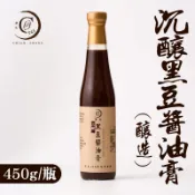 【台灣好農】【謙成商行】沉釀黑豆醬油膏（釀造）(450g/瓶)
