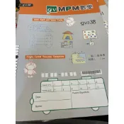 MPM數學練習本全新