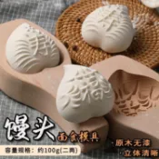 蒸做壽桃饅頭模粿殼立體加深印花樣餑餑饃饃麪食造型木質模工具BHOP