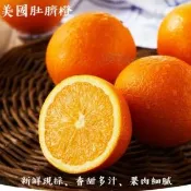 【愛合購】【緁迪水果】大顆鮮甜多汁無籽肚臍丁禮盒